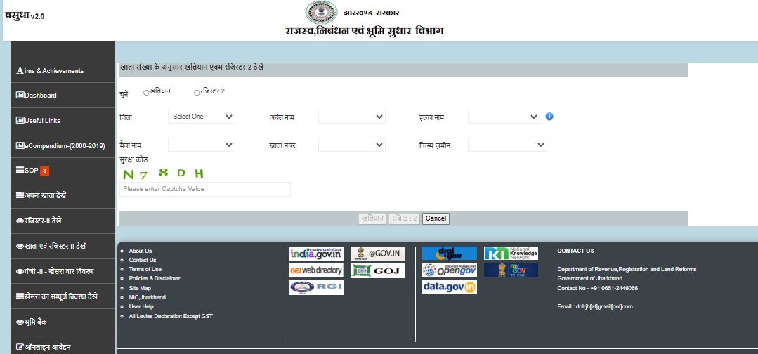 Khata & Register-II options screenshot