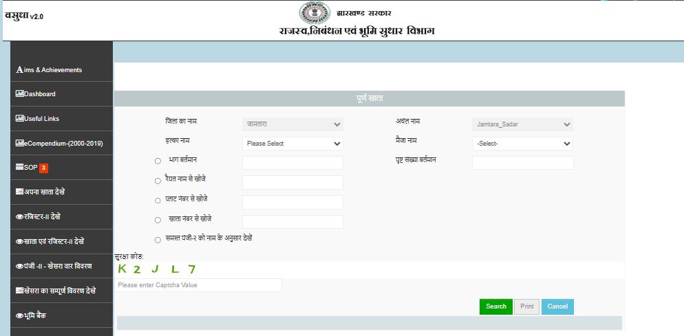 Full Khesra details page screenshot